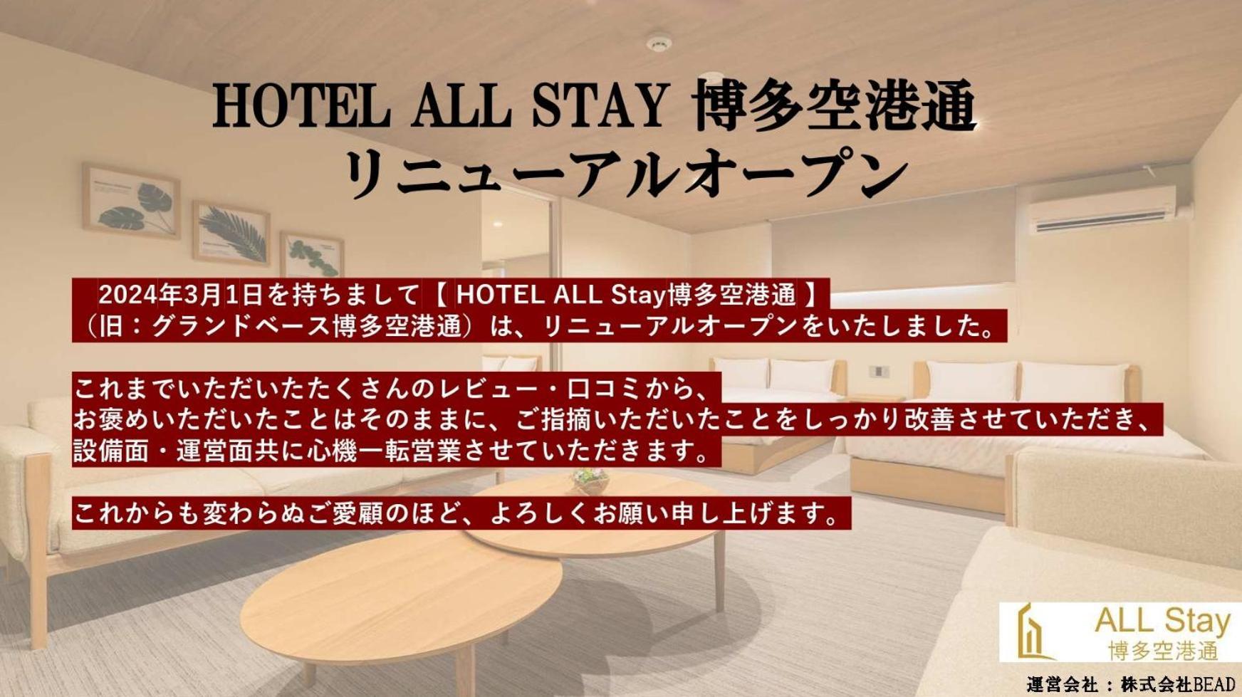 Hotel All Stay Hakata Kukodori Fukuoka  Exteriör bild